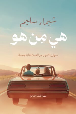 هي من هو