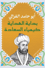 بداية النهاية
