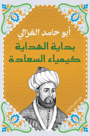 بداية النهاية