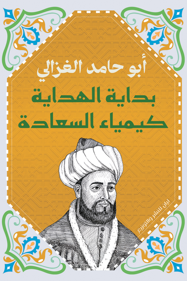 بداية النهاية